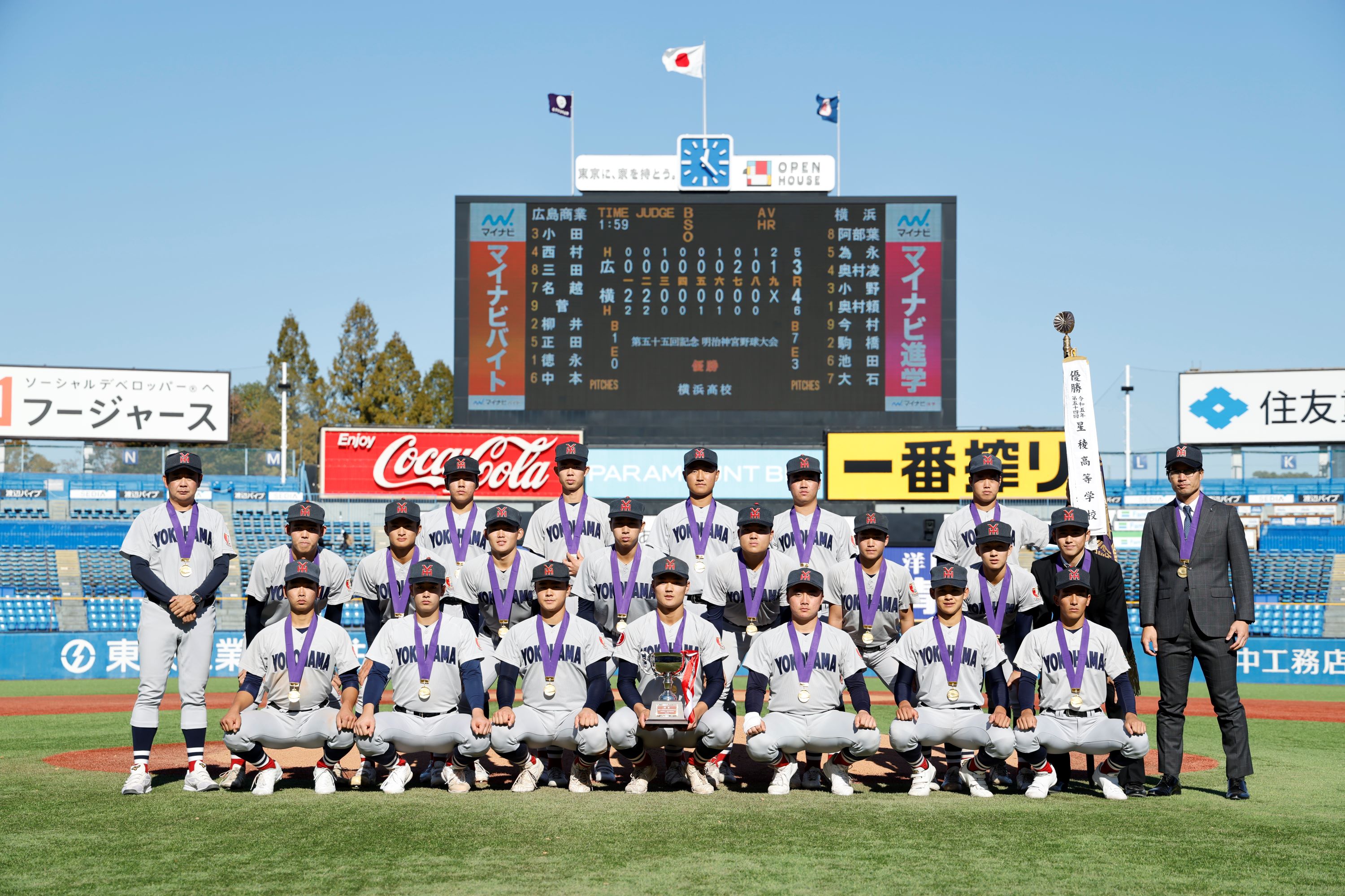 明治神宮野球大会 | 明治神宮野球場について | 明治神宮野球場