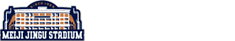 明治神宮野球場