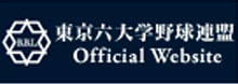 東京六大学野球連盟 Official Website