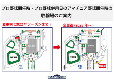 駐輪場変更案内.jpg