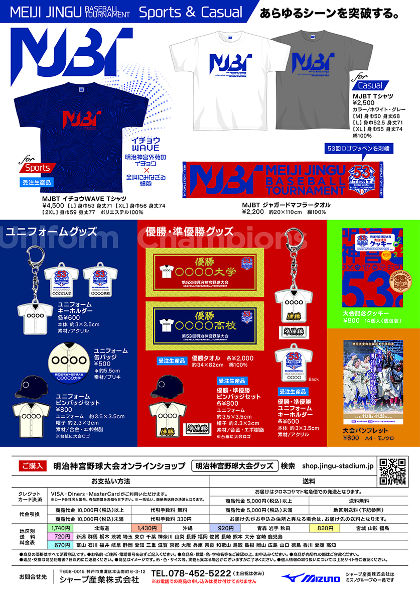 Tシャツ XL.Mサイズ 明治神宮野球場10回記念 専用 Tシャツ XL.Mサイズ 明治神宮野球場10回記念 専用 明治神宮野球