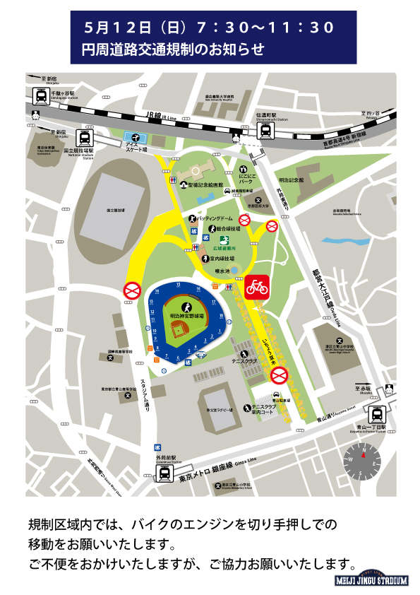 5月12日(日) 周辺道路交通規制について | トピックス | 明治神宮 5月12日(日) 周辺道路交通規制について | トピックス | 明治神宮