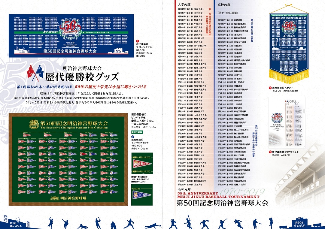 http://www.jingu-stadium.com/news/uploadfile/images/goods1.jpg